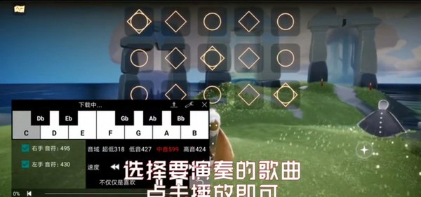 光遇鋼琴助手免費版