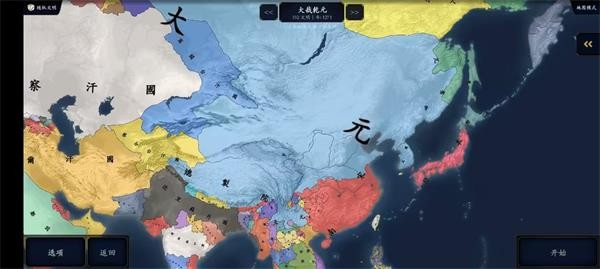 中華上下五千年2遼宋金元