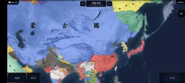 中華上下五千年2遼宋金元