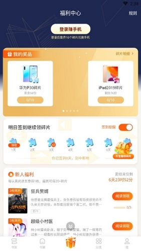 瘋讀小說(聽書賺米)最新官方正版