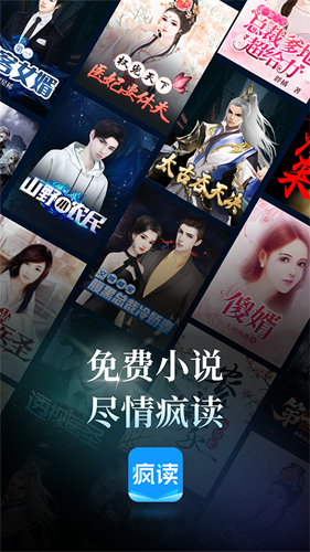 瘋讀小說(聽書賺米)最新官方正版