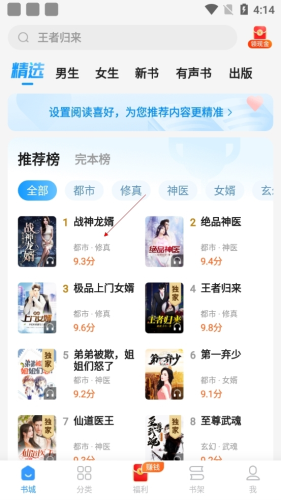 瘋讀小說(聽書賺米)最新官方正版