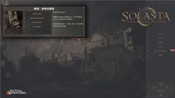 索拉斯塔：魔導(dǎo)師之冠中文版