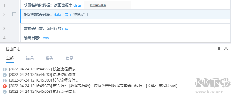 YOYO Studio可視化編輯器