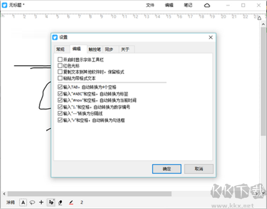 隨手寫(生活記事)2023官方最新版