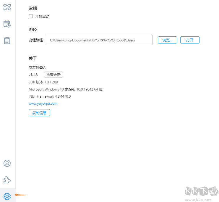 友友機器人YoYoRobot(兼容Win11)