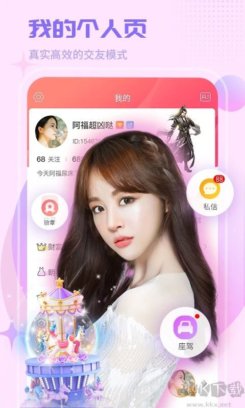 紅人直播PC客戶端2023最新