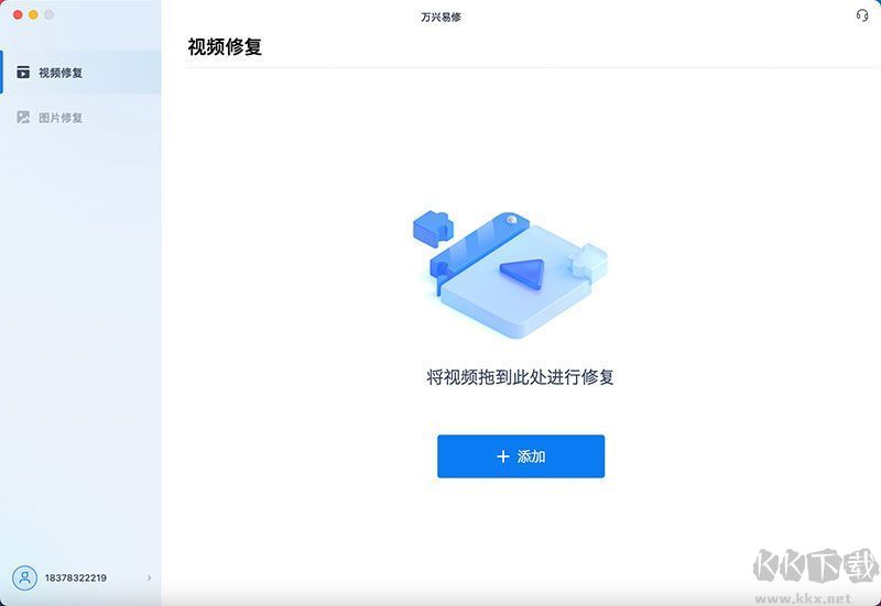 萬興易修(修復(fù)工具)2023官方最新版