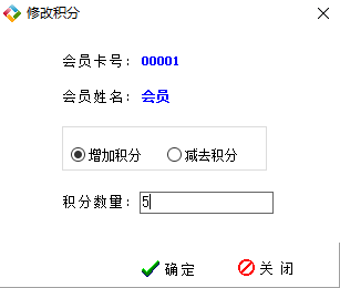 越客會(huì)員簽到積分管理軟件(試用版)