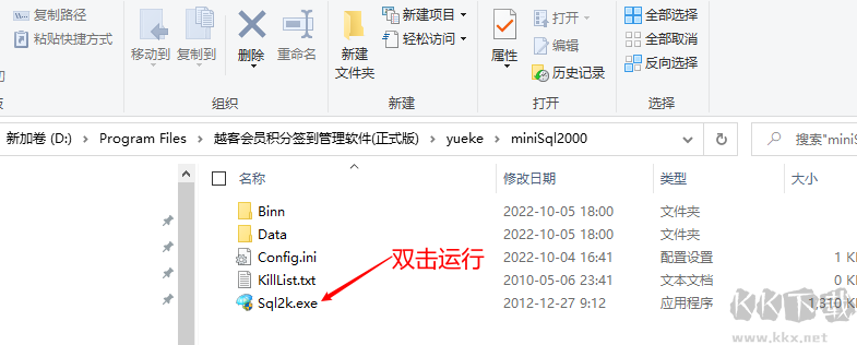 越客會(huì)員簽到積分管理軟件(試用版)