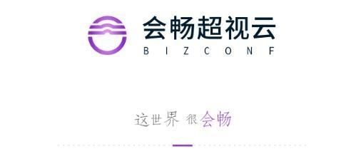 會暢-視頻會議-2023官方最新版