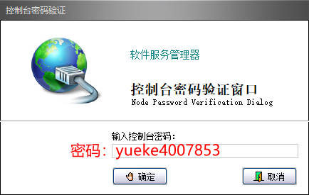 越客會(huì)員簽到積分管理軟件(試用版)