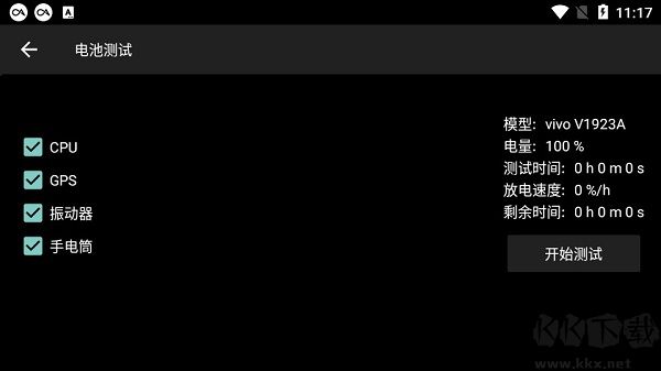智能工具箱(Smart Tools)破解全功能漢化版