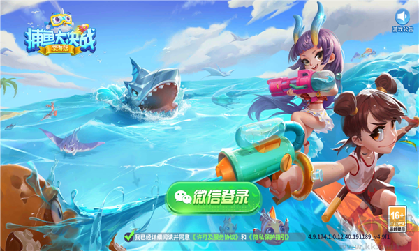 捕魚(yú)大作戰(zhàn)深海版