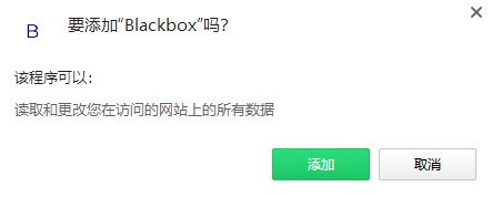 黑盒子PC客戶端專業(yè)版最新