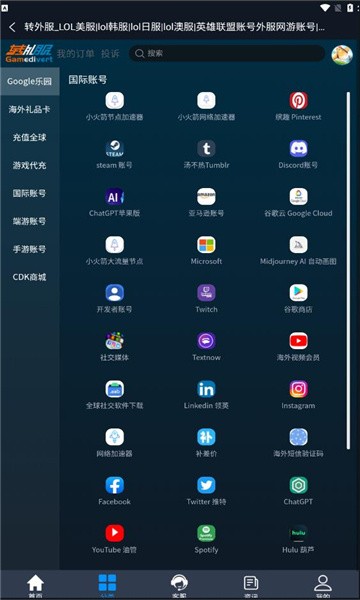 轉(zhuǎn)外服-外服游戲交易平臺(tái)