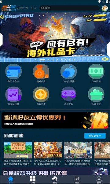 轉(zhuǎn)外服-外服游戲交易平臺(tái)