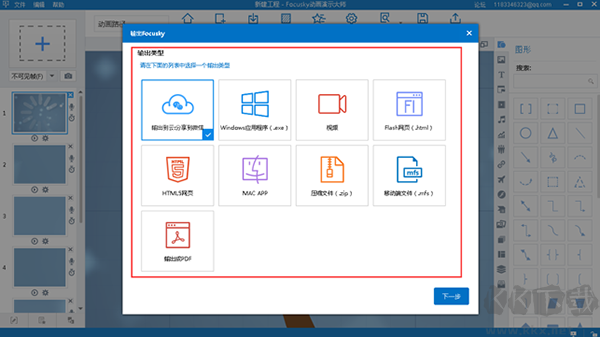 MFiles Helper電腦客戶端2023官方最新版