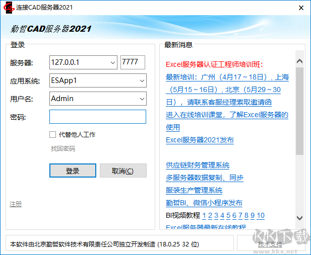 勤哲cad服務(wù)器PC專業(yè)版