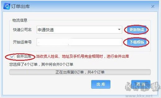 京麥賣家工作臺pc端專業(yè)版