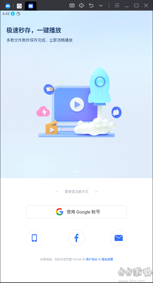 pikpak破解永久會員版