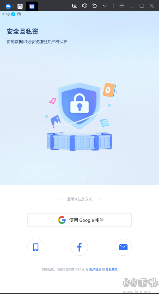 pikpak破解永久會員版