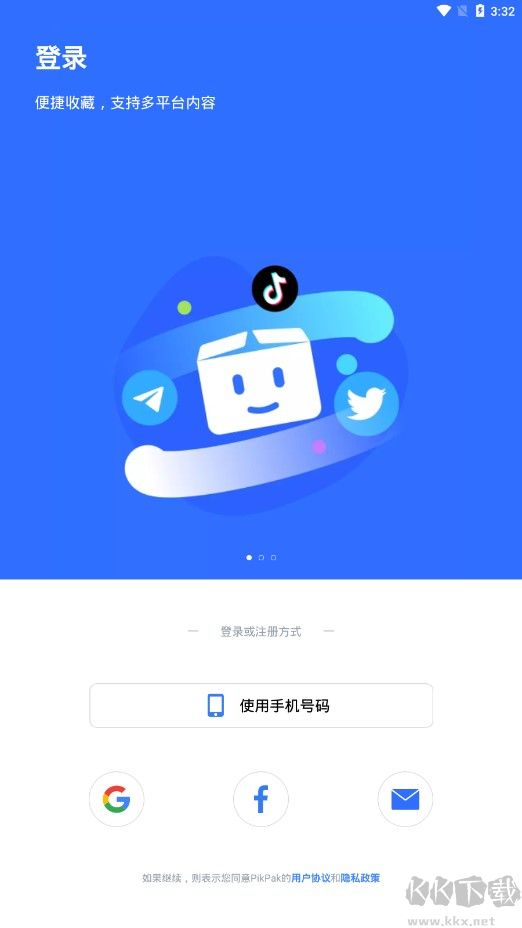 pikpak破解永久會員版