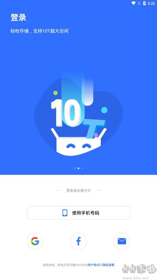 pikpak破解永久會員版