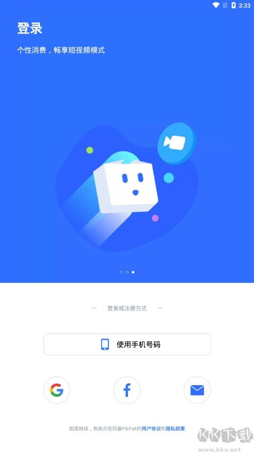 pikpak破解永久會員版