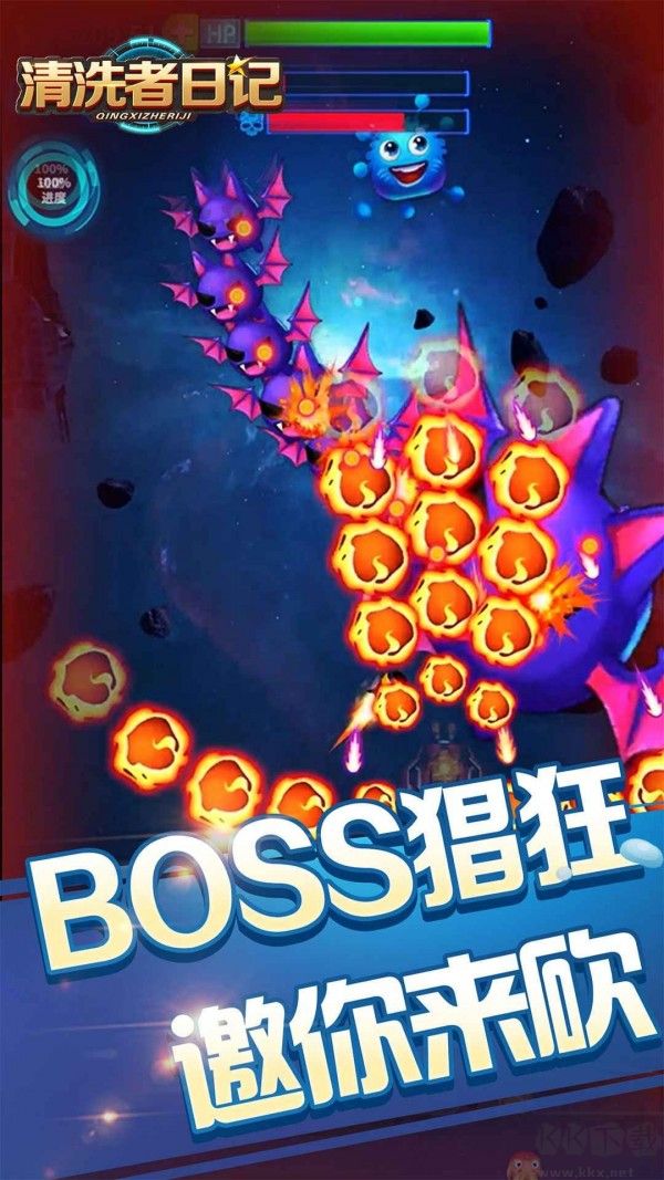 清洗者日記最新版