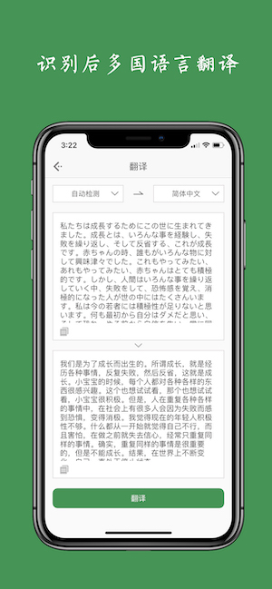 白描APP(OCR掃描)