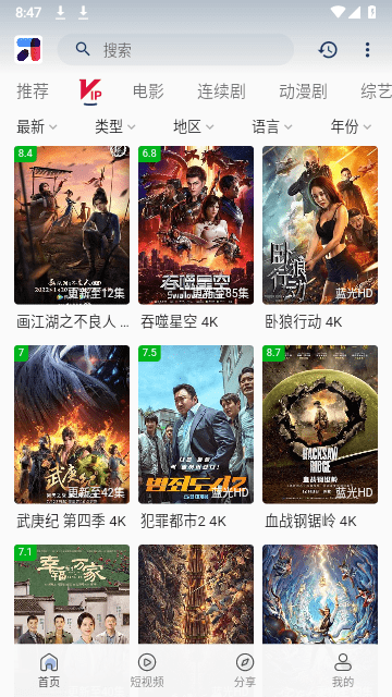 米諾視頻(MINO4K)破解版