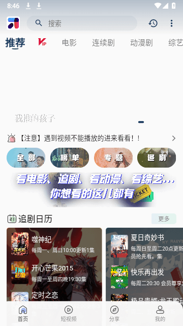 米諾視頻(MINO4K)破解版