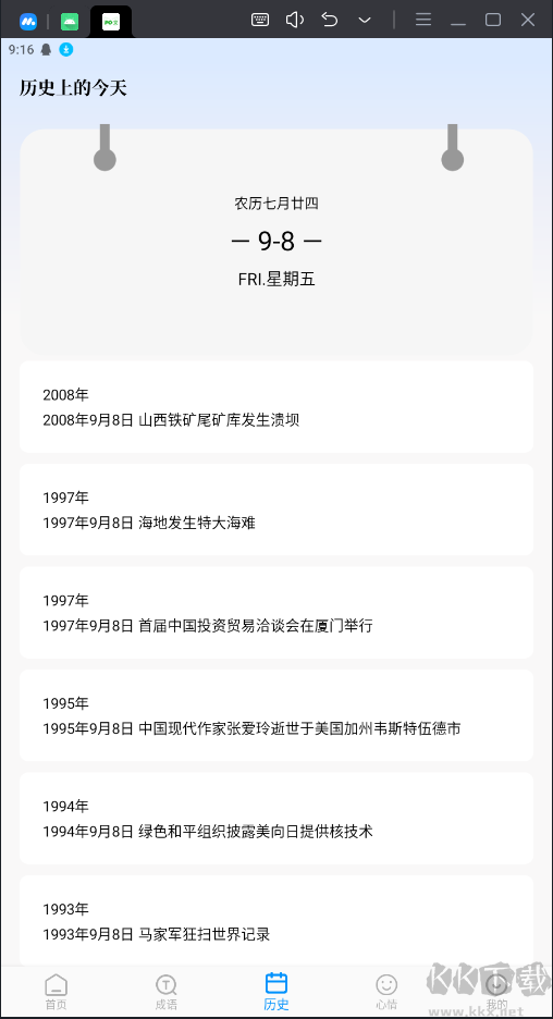 PO文閱讀破解版