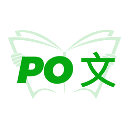 PO文閱讀破解版 v2.0