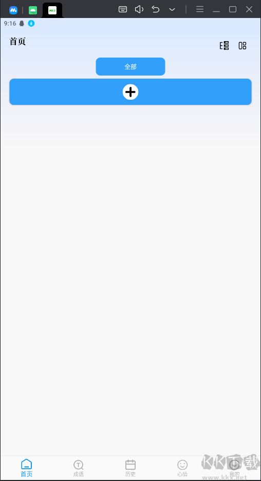 PO文閱讀破解版