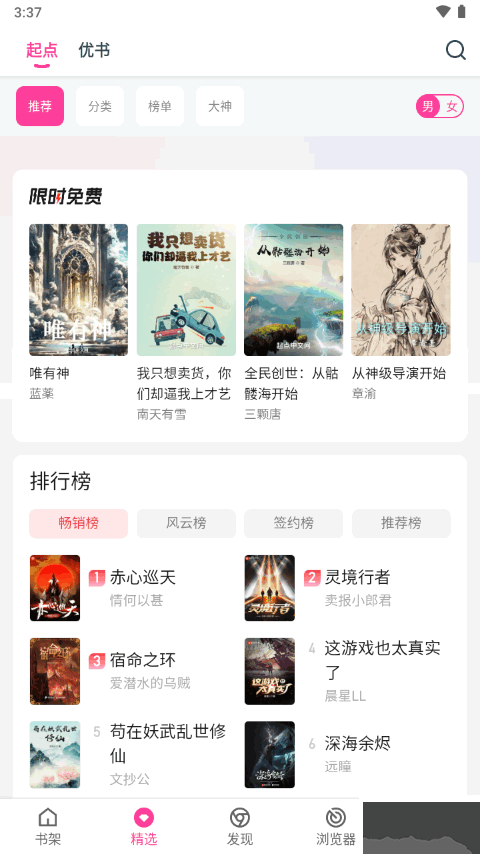 點(diǎn)點(diǎn)小說(shuō)去廣告純凈版