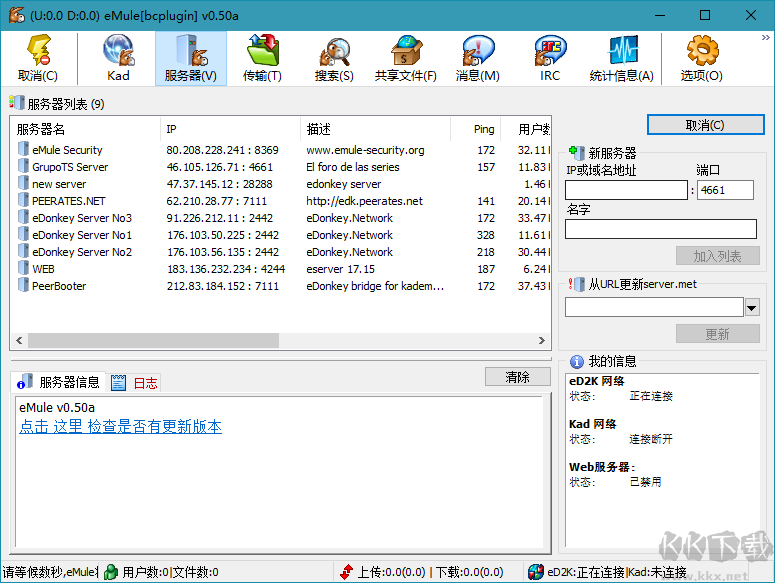BitComet解鎖全功能版-BT資源下載利器
