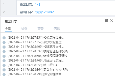 友友可視化編輯器Beta版