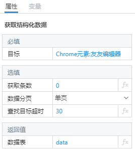 友友可視化編輯器Beta版