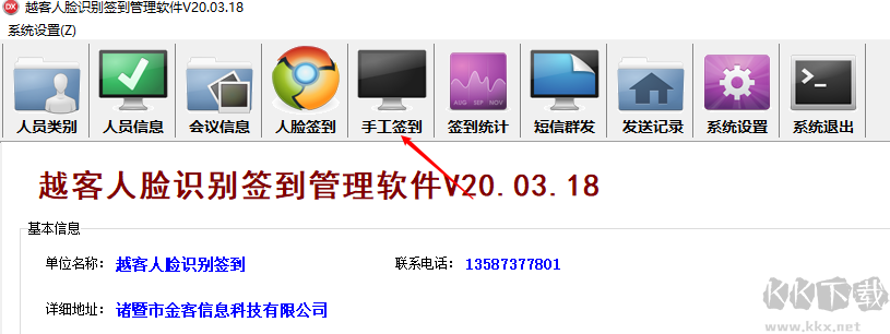 越客配套身份證閱讀器驅(qū)動