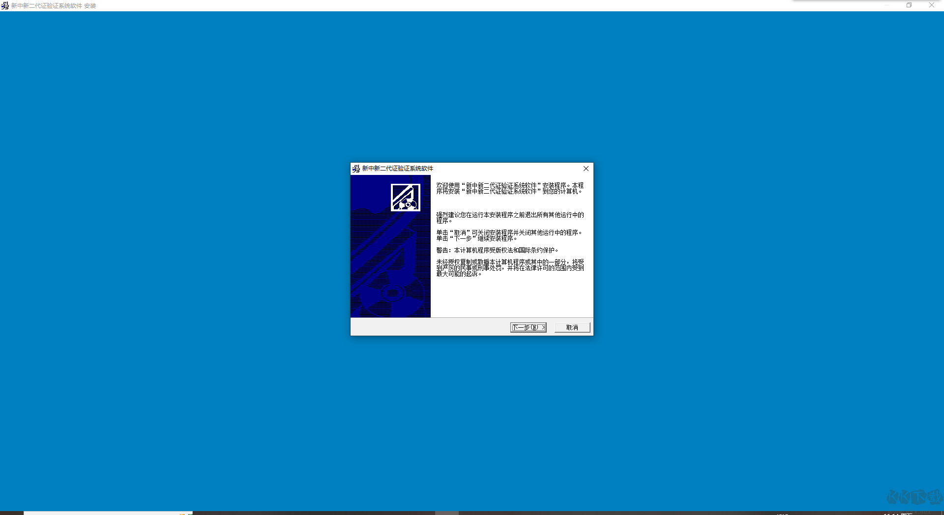 越客配套身份證閱讀器驅(qū)動
