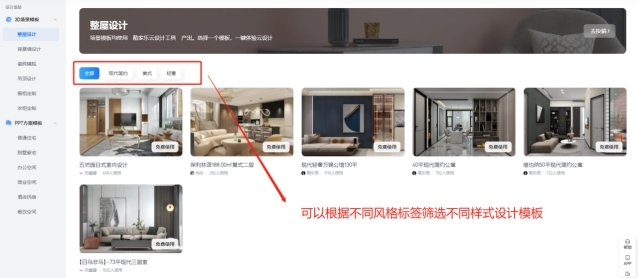 酷家樂PC客戶端官方最新版