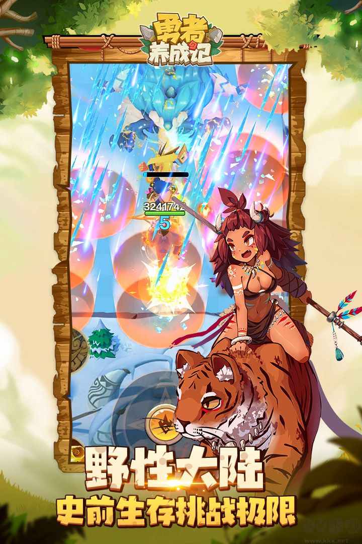 勇者養(yǎng)成記官方版