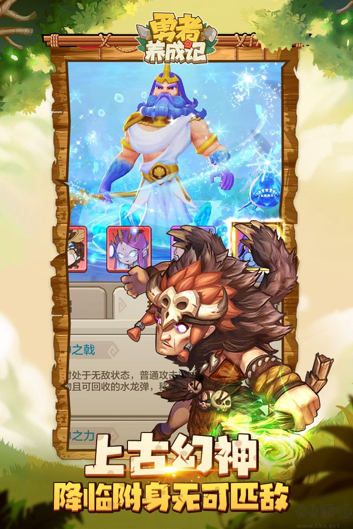 勇者養(yǎng)成記官方版