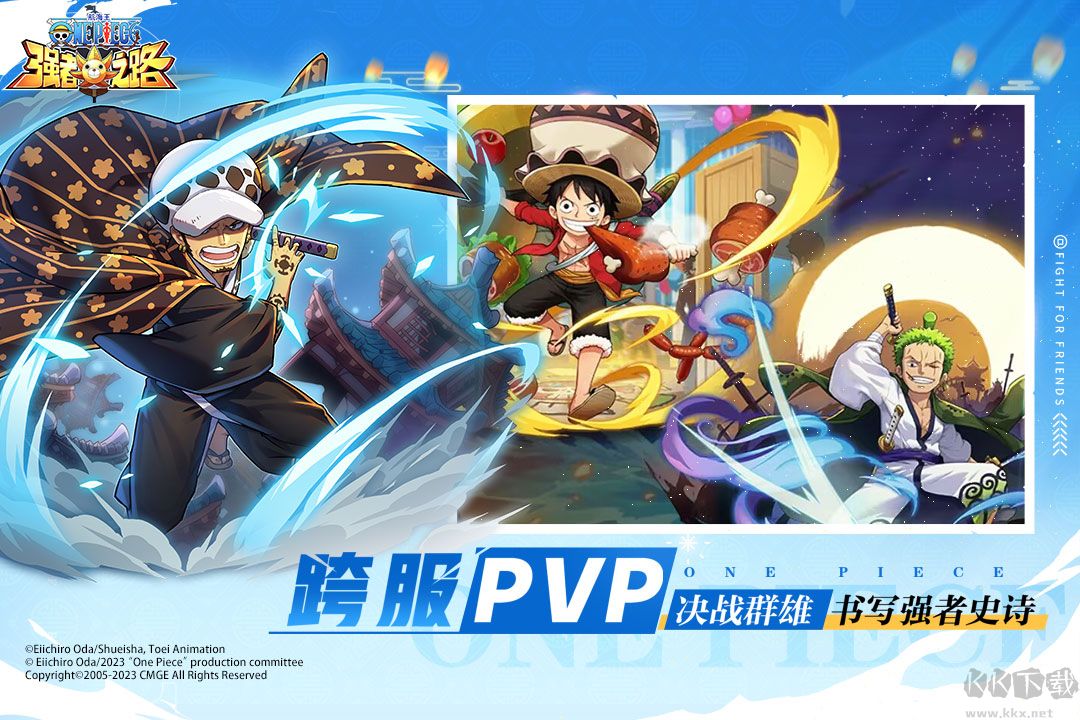 航海王強(qiáng)者之路最新版