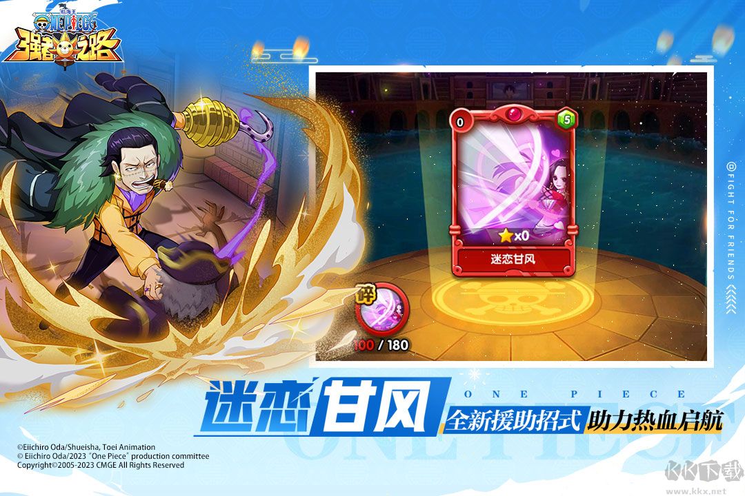 航海王強(qiáng)者之路最新版