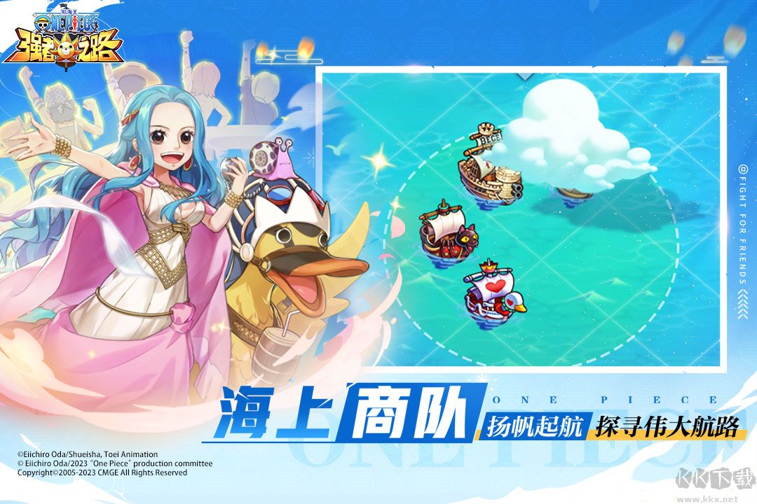 航海王強(qiáng)者之路最新版