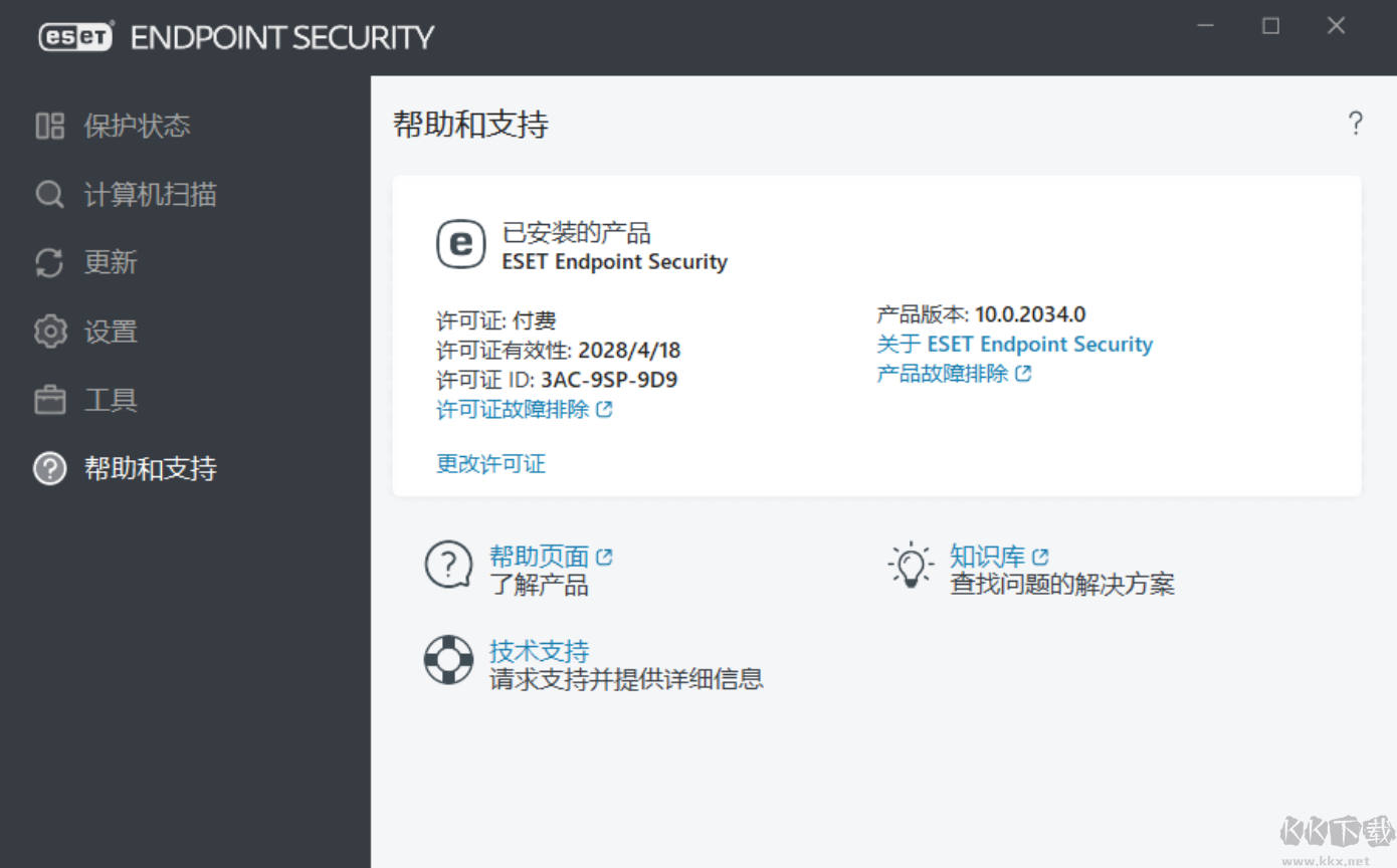 ESET工作站高級專業(yè)防護版