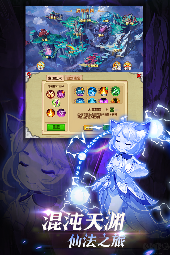 造夢西游OL官方版